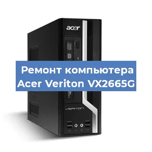 Замена термопасты на компьютере Acer Veriton VX2665G в Екатеринбурге